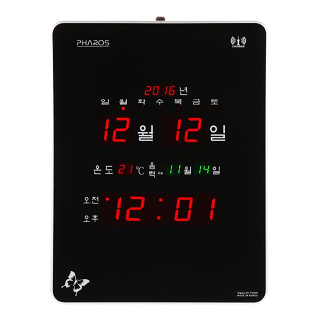 디지털 전자 LED 벽시계 전파수신기능 캘린더형 사무실 벽걸이시계 각인 무료인쇄 개업선물 PHA-D5200R